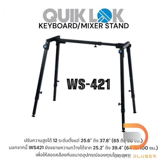 br>QUIKLOK キーボードスタンド WS421